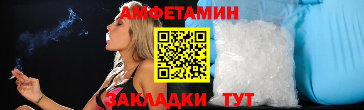 блэк спрут вход  АМФ  Вход с VPN  Amphetamine 97%  Череповец 