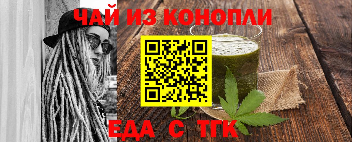 Еда ТГК марихуана Череповец