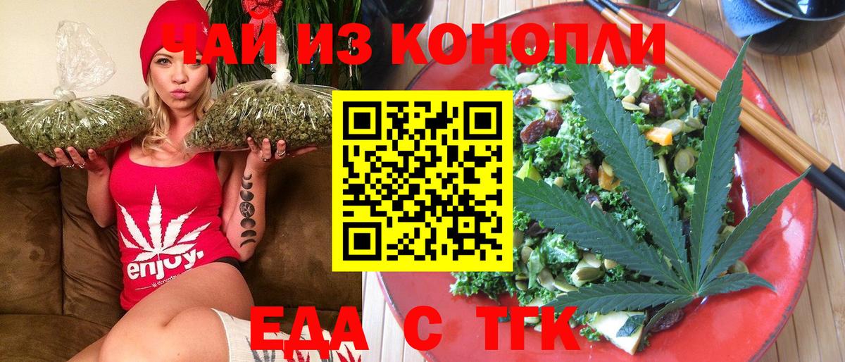 Canna-Cookies марихуана  Вход с VPN  Череповец 