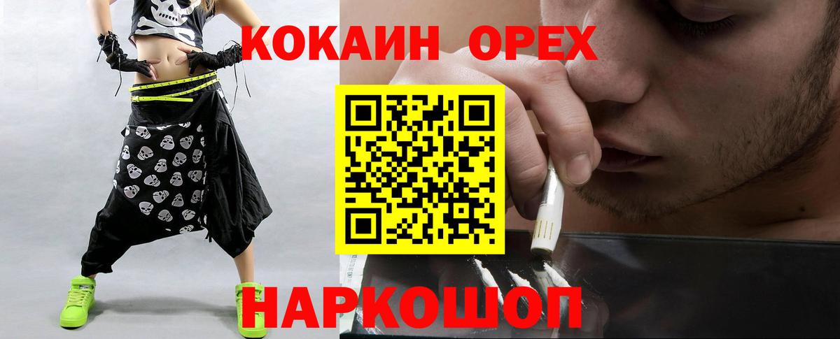 КОКАИН Боливия Череповец