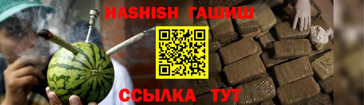 ГАШ индика сатива Череповец