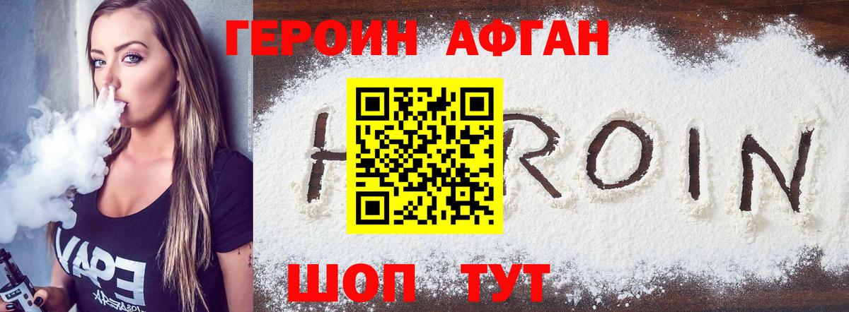 Героин гречка  Вход с VPN  Героин  Череповец 