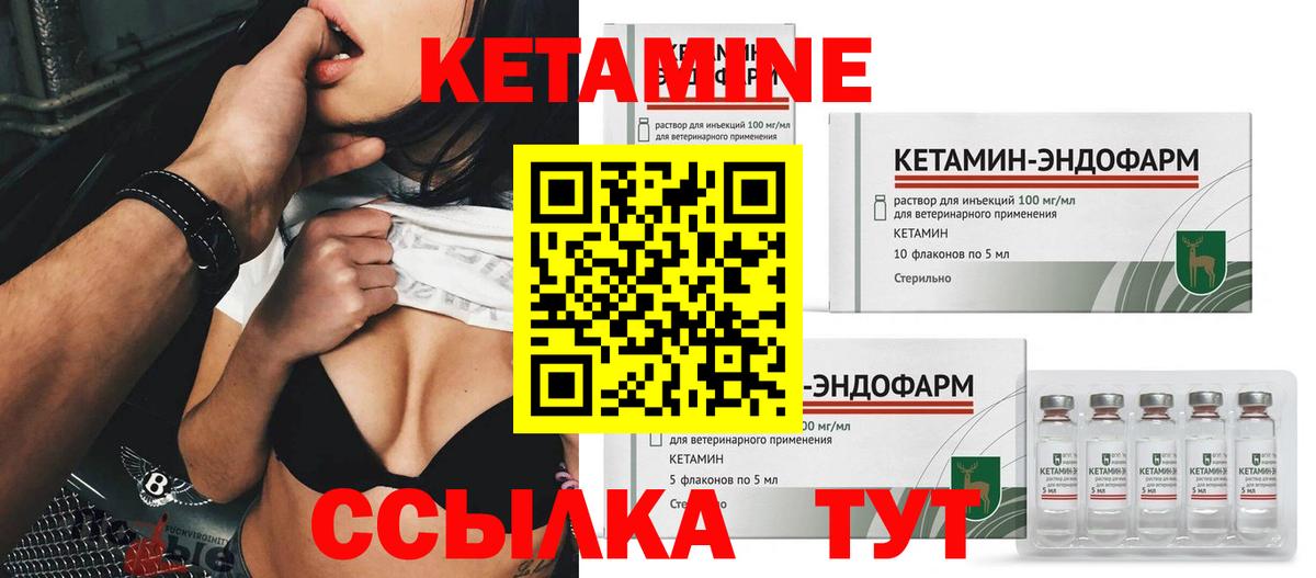 Кетамин VHQ  КЕТАМИН ketamine  Вход с VPN  Череповец 