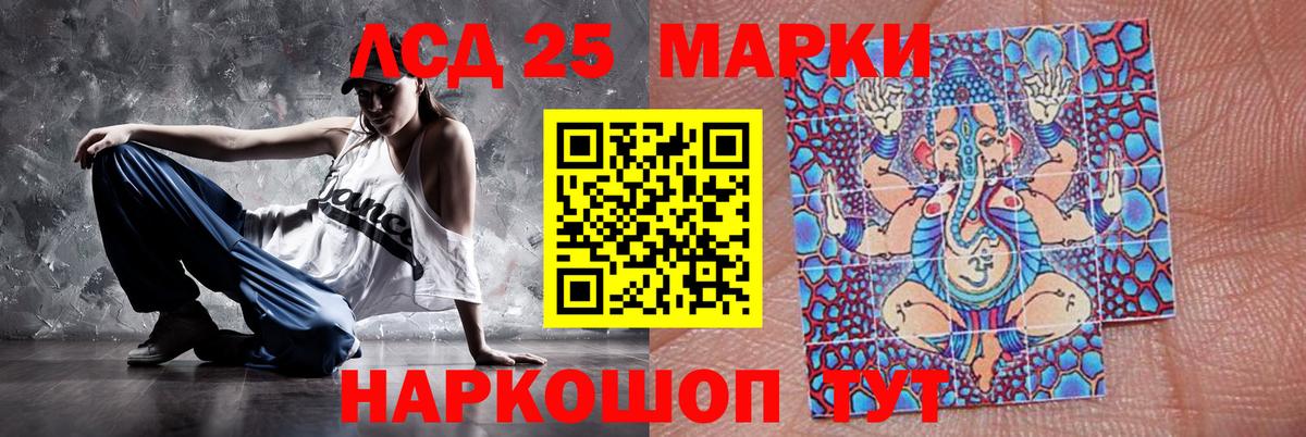 mega зеркало  Лсд 25 экстази кислота  Вход с VPN  ЛСД экстази ecstasy  Череповец 