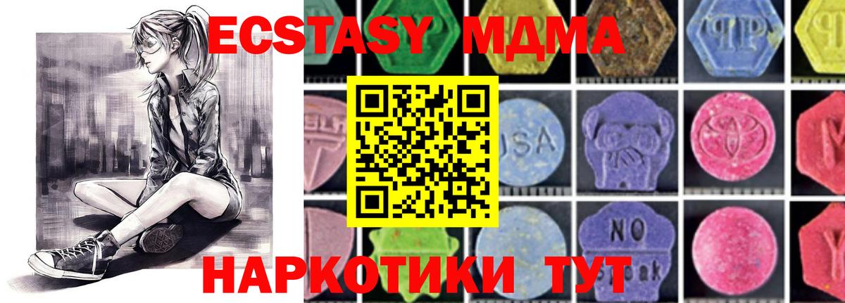 МДМА  Вход с VPN  МДМА crystal  Череповец  МДМА crystal 
