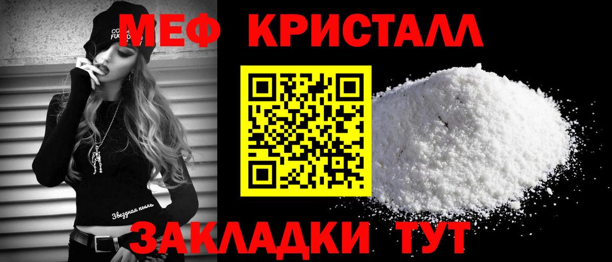Меф mephedrone  Вход с VPN  Череповец  цены наркотик  Мефедрон mephedrone  Мефедрон 