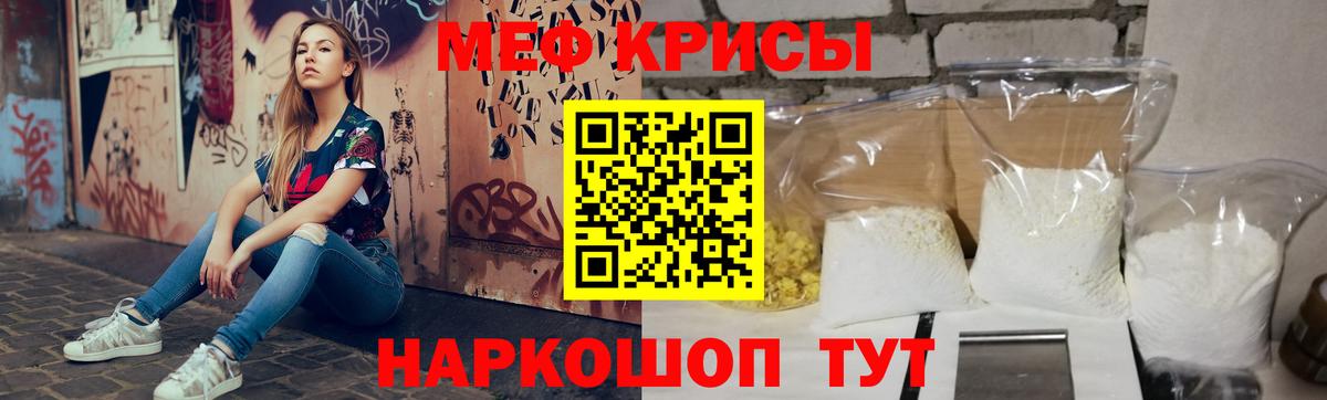 Меф мука Череповец