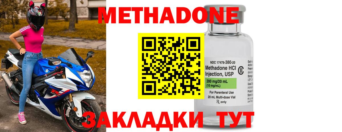 мега вход  Вход с VPN  Череповец  Метадон methadone 