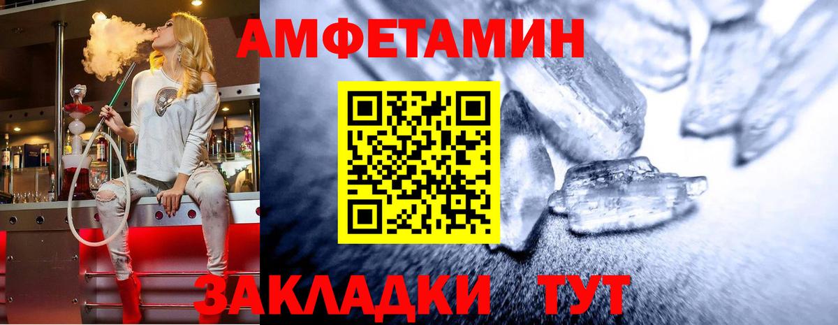 Первитин пудра  Вход с VPN  Первитин пудра  Череповец 