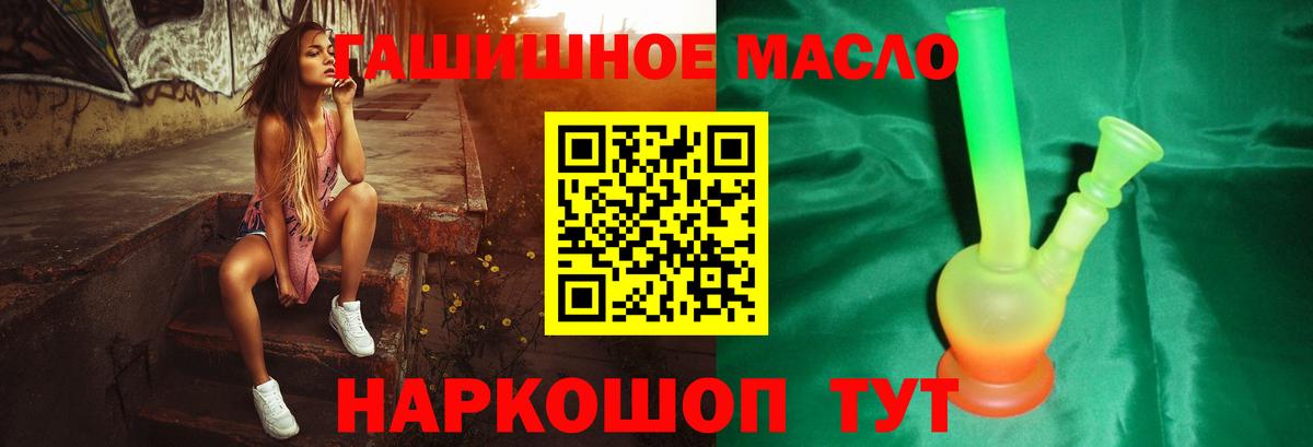 Дистиллят ТГК гашишное масло  Вход с VPN  Череповец 