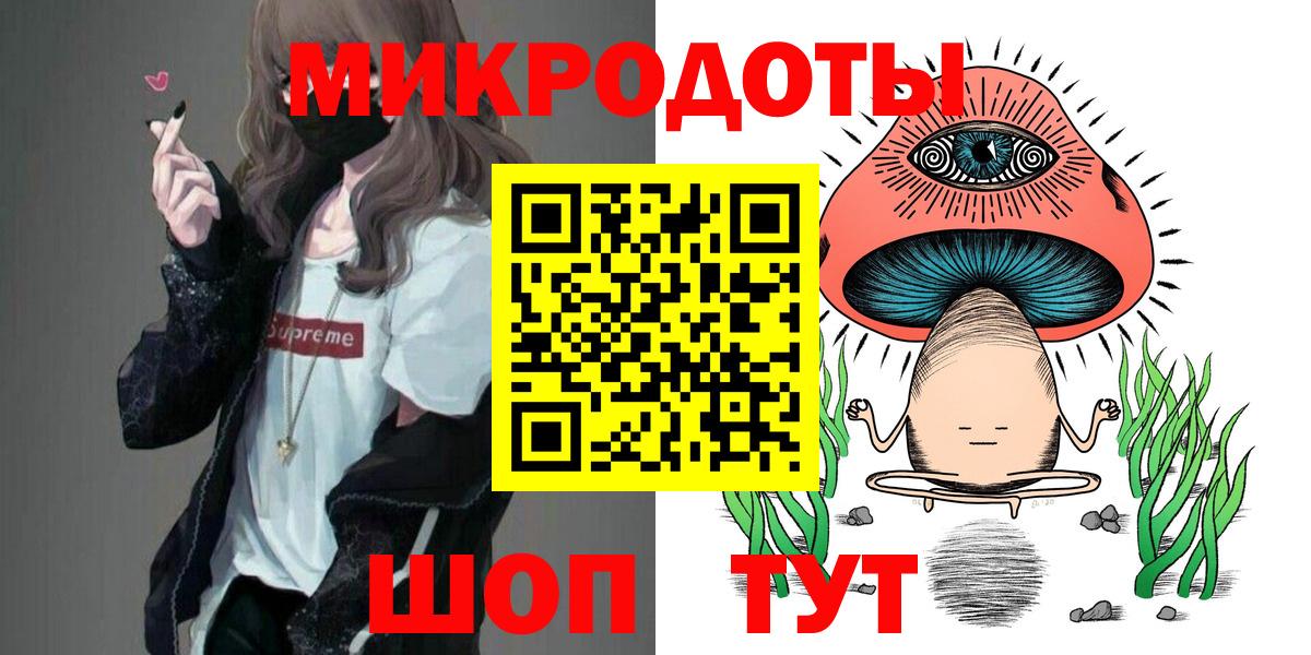 Череповец  Псилоцибиновые грибы мухоморы  Вход с VPN 