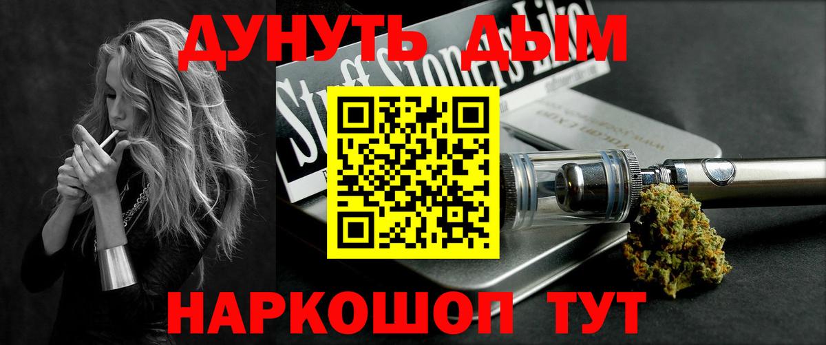 Марихуана Ganja  Конопля AK-47  Бошки Шишки тримм  Вход с VPN  Череповец 